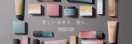 PROMASTER COLOR CARE（プロマスター カラーケア）