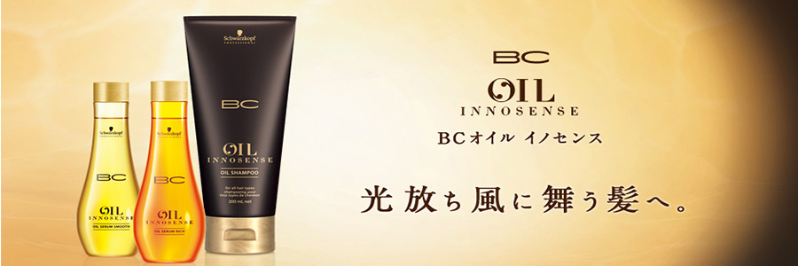 BC OIL INNOSENSE（BCオイルイノセンス）